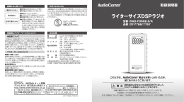 取扱説明書 - オーム電機