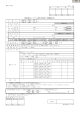 情報発信システム使用申請書（教職員用）