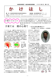2005年8月（39号）（PDF：883KB）