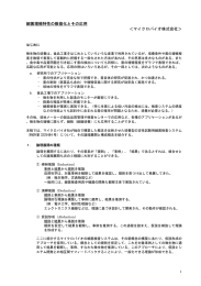 細菌増殖特性の数値化とその応用 ＜マイクロバイオ株式会社＞