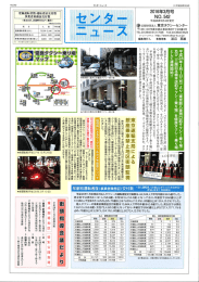 Page 1 Page 2 (2)平成28年3月4日 巣鴨駅北口前タクシー乗り場にて