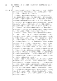議 長 村 上 議 員 質問順位2番 13番議員 村上庄市君の一般
