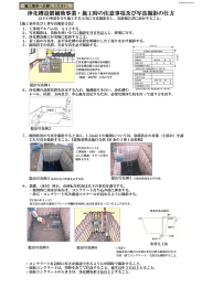 8 合併浄化槽設置工事 写真撮影の仕方