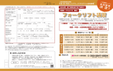 フォークリフト講習 - シニアワークプログラム｜京都｜三重