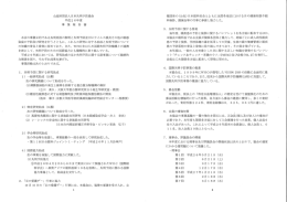 平成26年度事業報告書