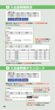 入出金明細照会 入出金明細ダウンロード