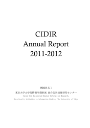 PDFはこちら - 東京大学総合防災情報研究センター