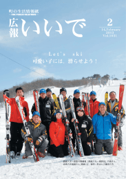 Let`s ski 可愛い子には、滑らせよう！