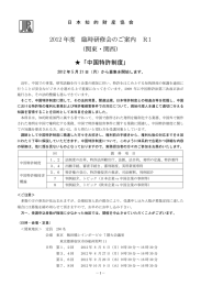 中国特許制度 - 白洲知的財産権事務所