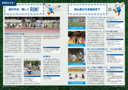 スポーツ編（後編）（PDF・3315KB）