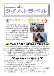 どんな人 かな？伝記 をよんでみよう