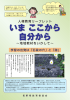 いま ここから 自分から1～地域教材をいかして～（PDF：1733KB）