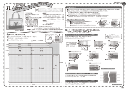 うさぎさんとくまさんのおでかけバッグ