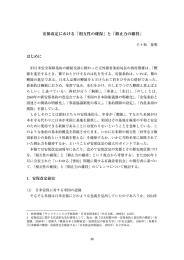 安保改定における「相互性の確保」と「抑止力の維持」