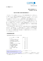 大統領の議会教書演説より - 国際公共政策研究センター