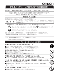 BP50LT2 取扱説明書
