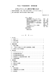 どのようにしたら寄付が増えるか