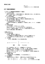 果実加工講座