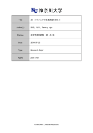 28 非文字No32 - 神奈川大学学術機関リポジトリ