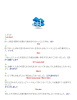 同意・賛同の言葉から始めるのはいいことですね。