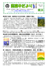 2016年 おめでとうございます。充実の一年に （校長 山崎） きまりを守る