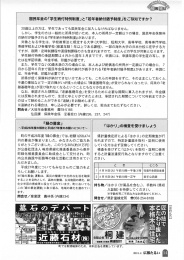 国民年金の「学生納付特例制度」と「若年者納付猶予制度」・をご存知です