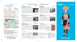 く ご利用案内 - 国立民族学博物館