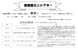 こちらをクリックすると、PDFで見ることができます。