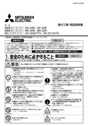取扱説明書 - 三菱電機