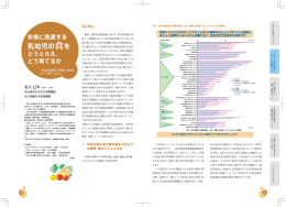 多様に発達する - 乳幼児期からの子供教育支援プロジェクト