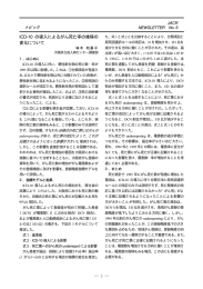 トピック ICD-10 の導入によるがん死亡率の推移の 変化について