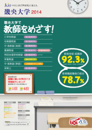 1位 - 畿央大学 - やさしさを「チカラ」に変える。