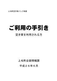 ご利用の手引き