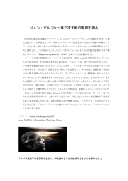ジョン・ピルジャー第三次大戦の脅威を語る