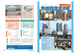 2006年号 - 鈴鹿工業高等専門学校