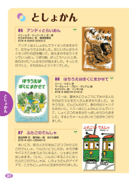 としょかん - 東京都立図書館
