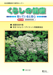 細菌性食中毒 気をつけよう！ダイエット用健康食品