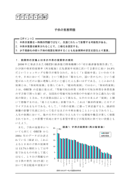 子供の貧困問題