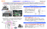 資料3－1 4号機使用済燃料プール内の燃料取り出しについて