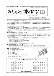 等検索用パソコンを増設しました これまでは本館に