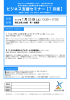 ビジネス支援セミナー【7 月度】