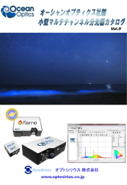 日本語版総合カタログ  - オーシャンオプティクス [Ocean Optics]