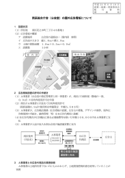 南区総合庁舎（公会堂）の屋外広告看板について