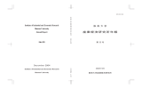 産業経済研究所年報