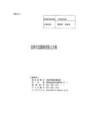 Page 1 ニュ 計画作成年度| 平成28年度  担当部署名 沼津市