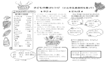 子どもの喜ぶレシピ （小山市生産食材を使って） 作り方 ほうれん草