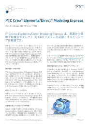 PTC Creo® Elements/Direct® Modeling Express