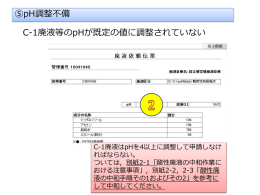 スライド 1 - 東北大学環境保全センター