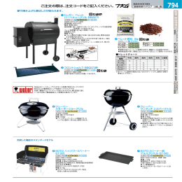 ご注文の際は、注文コードをご記入ください。