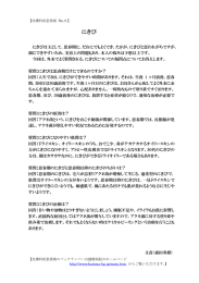 にきび - IHI播磨病院